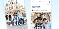 ディズニーフォトのアプリ販売| キャステル | CASTEL ディズニー情報