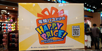 年パス割引の告知ポップ| キャステル | CASTEL ディズニー情報