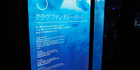クラゲファンタジーホールの解説| キャステル | CASTEL ディズニー情報
