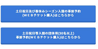 予約ページ| キャステル | CASTEL ディズニー情報