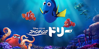 ファインディング・ドリー| キャステル | CASTEL ディズニー情報