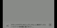 ディズニーチケットをグループ作成で共有| キャステル | CASTEL ディズニー情報