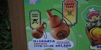 ひょうたんボトル| キャステル | CASTEL ディズニー情報