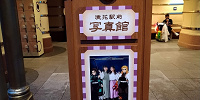 浪速駅前写真館／鬼滅の刃XRライドフォトオポチュニティ| キャステル | CASTEL ディズニー情報