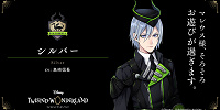 シルバー（島﨑信長）| キャステル | CASTEL ディズニー情報