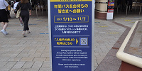 ユニバの入場予約看板| キャステル | CASTEL ディズニー情報