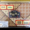 【最新版】箱根で買いたいおすすめのお土産13選！お菓子、限定品、バラマキ土産も♪