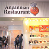 キャステル 【横浜】アンパンマンミュージアムのレストランを紹介！メニュー、混雑、予約方法、フードコートも♪