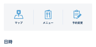 ディズニーレストランの予約時間に間に合わない時は 対処法まとめ 変更 キャンセル