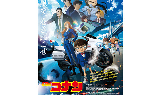 【2026/4/10公開】名探偵コナン映画『ハイウェイの堕天使』の主役は萩原千速！萩原研二&松田陣平も登場！舞台はどこ？あらすじも！