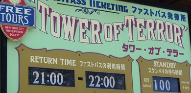 17年ディズニーシーの全アトラクション待ち時間ランキング 混雑対策に