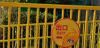 Usj エクスプレスパスはキャンセルできる 緊急事態宣言中は払い戻し対応あり 譲渡 転売