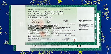 21年 コンビニのディズニーチケットの払い戻し方法まとめ
