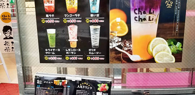 【新大久保】コリアンタウンで飲めるタピオカ20選！人気店のおすすめメニューを紹介♪