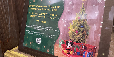 【ディズニークリスマスツリー】おうちで作れるツリーセットが登場！値段・注文方法・セット内容まとめ！