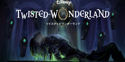 【ツイステがアニメ化】ディズニープラス限定！いつから配信？