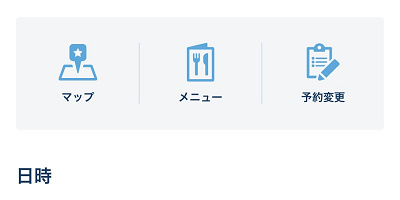 ディズニーレストランの予約時間に間に合わない時は 対処法まとめ 変更 キャンセル