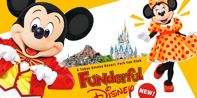 【2023】ファンダフル・ディズニーオリジナルグッズまとめ！期間限定グッズや金額・購入方法まで！