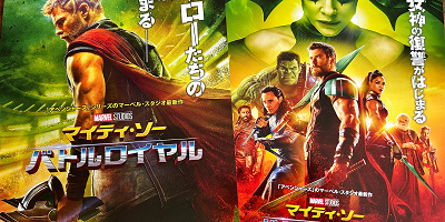 MCU映画『マイティ・ソー バトルロイヤル』のあらすじをネタバレありで徹底解説！最強最悪の姉ヘラが復活！