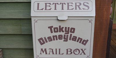 ディズニーランド&シーにあるポストの場所まとめ！投函方法やおすすめの使い方とは？