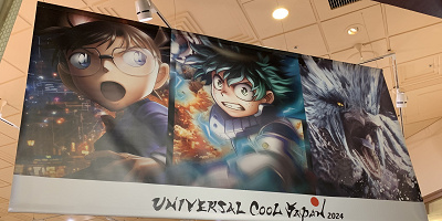 【2024】ユニバーサル・クールジャパン総合ガイド！ヒロアカ&モンハン&名探偵コナン登場