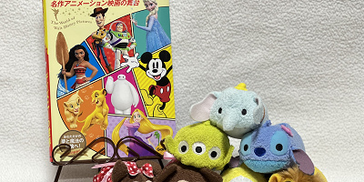 「地球の歩き方 ディズニーの世界」はどんな内容？ディズニー映画の舞台になった街や海外パーク情報までたっぷり収録♡