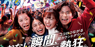 【USJ】NO LIMIT! カウントダウン2026徹底ガイド！プログラムやスケジュール、チケット情報も