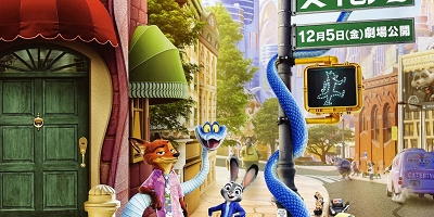 ズートピアの街にある12のエリアとは？氷の街や砂漠、大都会やミニチュアエリアも