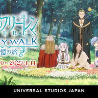 【USJ】葬送のフリーレン ストーリー・ウォーク～追憶の旅～はどんなアトラクション？ストーリー・登場キャラクター・開催場所