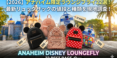 超貴重　ズートピア　longefly ラウンジフライ　リュック ディズニー ズートピア Loungefly＆ラウンジフライ リュック リュック