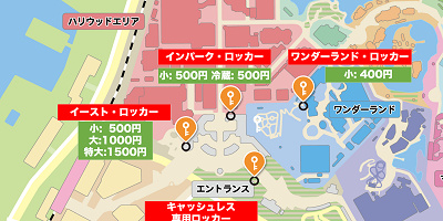 【2026】USJコインロッカーの場所・値段・サイズ・個数まとめ！一番安いロッカーはどれ?