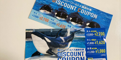 【鴨川シーワールド】最大半額オフ！チケットの割引・クーポン情報まとめ！コンビニ前売りはお得？