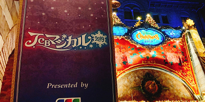 【ディズニーの懸賞】狙い目の懸賞＆当選のコツ！開催中の懸賞リストまとめ！チケットや宿泊を当てよう！