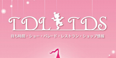 【必見】ディズニーに行く時のアプリ12選！無料待ち時間や写真加工アプリ！テクニックも伝授！