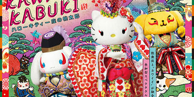 【サンリオの歌舞伎】ハローキティ一座の桃太郎まとめ！歌舞伎グッズが12種類登場！チケット情報も！