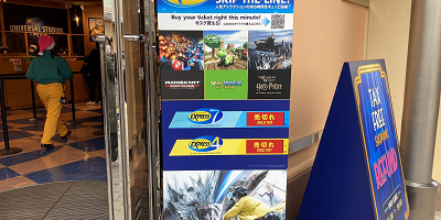 USJ】エクスプレスパスの当日販売はある？4つの購入方法・買える 