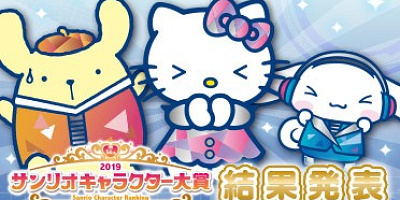 【2019】サンリオキャラクター大賞とは？投票方法&結果発表！総合順位・海外順位・コラボ部門まとめ！