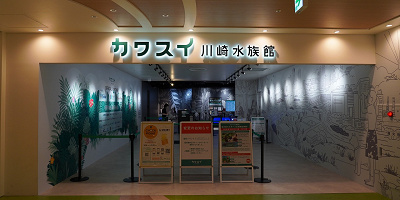 【2023】カワスイ 川崎水族館の駐車場解説！料金＆割引、営業時間や駐車可能台数まとめ！