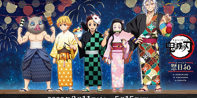 【2022】ナンジャタウン×鬼滅の刃コラボ開催！開催期間、チケット、アトラクション、フード、グッズまとめ