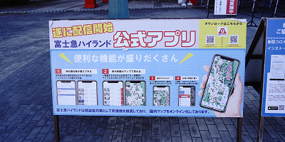 【2021】富士急ハイランドに公式アプリ「Qちゃん」登場！待ち時間チェックも！機能＆使い方を徹底解説