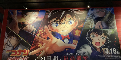 【2021】サンシャイン水族館と名探偵コナンがコラボ！『光と影の天空都市』開催期間、内容、グッズ、フード