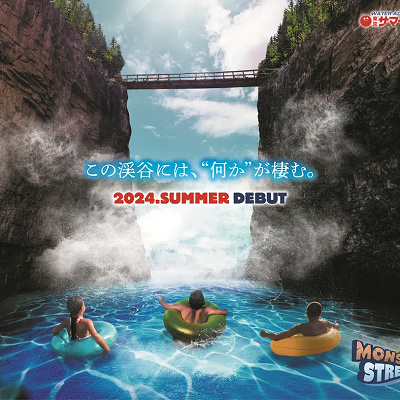 サマーランドのMONSTER STREAM（モンスターストリーム）