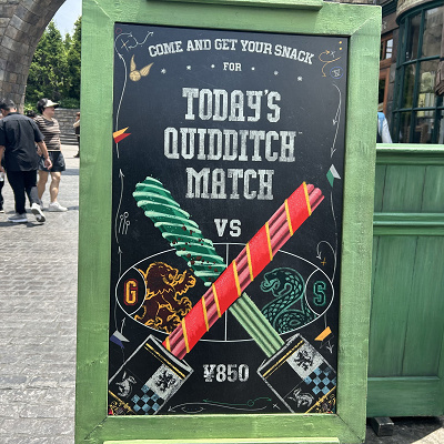 ホグワーツチュリトス