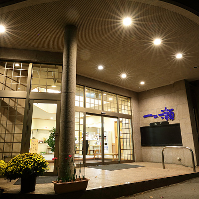 桜とホタルの里 裾野炭酸カルシウム温浴 一の瀬