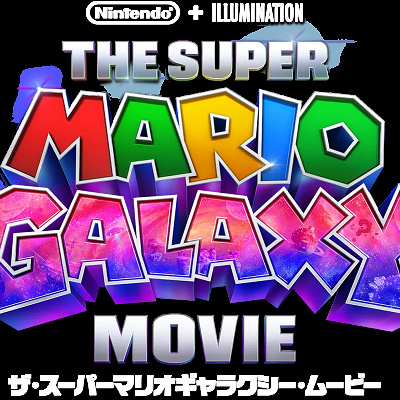 スーパーマリオギャラクシームービーロゴ