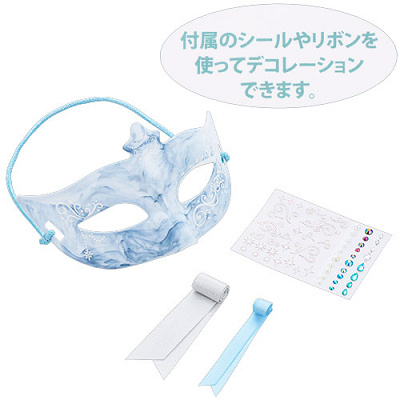 カーニバルマスク(ストーリービヨンドグッズ)