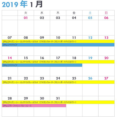 シーの休止情報カレンダー2月 キャステル Castel ディズニー情報