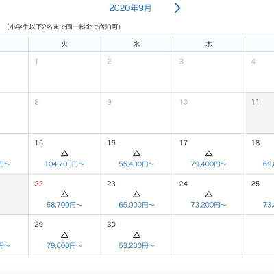 るるぶトラベルでのgotoトラベル適用方法 キャステル Castel ディズニー情報