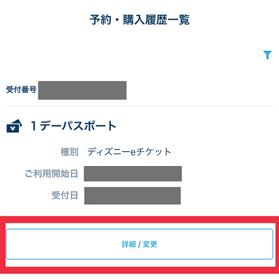 お客様のご予約は現在編集中です というエラーが出た場合 キャステル Castel ディズニー情報