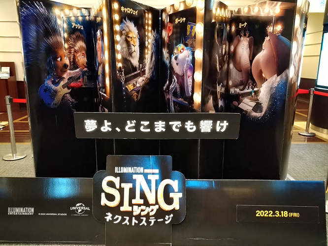 3 18公開 Sing 2 シング2 最新情報 B Zの稲葉浩志が声優